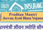 प्रधानमंत्री जीवन ज्योति बीमा योजना में बड़ा घोटाला, जिंदा लोगों को मृत बताकर निकाले गए लाखों रुपये