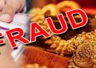 CG Crime: सराफा व्यापारी से 36 लाख की ठगी, ‘बड़े ज्वेलर’ बनकर ठग ने कूरियर से मंगवाया सोना