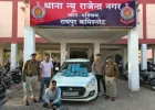 ओडिशा से रायपुर तक गांजा सप्लाई की साजिश नाकाम, अंतर्राज्यीय तस्कर गिरफ्तार, दो साथी मौके से फरार