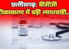 घोषणा के दो साल बाद भी अटका एडल्ट बीसीजी टीकाकरण प्रदेश में 40 हजार टीबी मरीजों की जान दांव पर