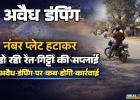 बिलासपुर में रेत-गिट्टी का काला खेल: रात के अंधेरे में डंपिंग, दिन में ट्रैक्टरों से सप्लाई; सो रहा प्रशासन