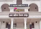 Raipur Property Tax Alert: 31 मार्च के बाद भारी पड़ेगा प्रॉपर्टी टैक्स! 17% पेनल्टी और सीलिंग की चेतावनी