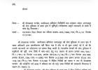 बिना 10वीं-12वीं की मार्कशीट के बन गए सरकारी इंजीनियर! सर्विस बुक से रोल नंबर और डिग्री गायब, जल संसाधन विभाग में 'मुन्नाभाई' वाला खेल