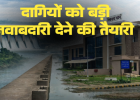 पहली बारिश में 4 करोड़ का एनीकट बहाने वाले अफसर को 5000 करोड़ का बजट सौंपने की तैयारी जल संसाधन विभाग में दागी अफसरों का दबदबा मक्सी कुजूर की कुर्सी हथियाने के जुगाड़ में आलोक अग्रवाल