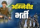 अग्निवीर भर्ती 2026 में युवाओं को बड़ी राहत: आवेदन की तारीख बढ़ी, अब 10 अप्रैल तक मौका, हर ब्लॉक में हेल्प डेस्क शुरू