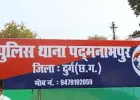 CG Fraud Alert: निवेश पर डबल रिटर्न का लालच, महिला ने लोगों से लाखों ठगे, पुलिस ने किया गिरफ्तार