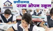 CG Open School 2026: लाखों छात्रों के सपनों को पंख, प्रवेश प्रक्रिया शुरू, अब हर किसी को मिलेगा पास होने का मौका!