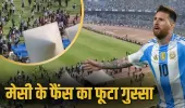 कोलकाता में लियोनेल मेसी के फैंस का बवाल, इस वजह से स्टेडियम में फूटा गुस्सा, कुर्सियां तोड़ी, बोतलें फेंकी… 