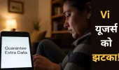 Vi का बड़ा झटका! Vodafone Idea ने खत्म किया ‘गारंटी एक्स्ट्रा डेटा’ बेनिफिट