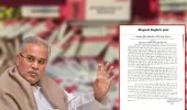 CG Political News: रोलिंग पेपर बैन पर भूपेश बघेल का तंज, बोले- ‘दो महीने का आदेश क्यों, सरकार खुद कर रही नशे की स्वीकारोक्ति’