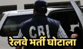 ठेका भर्ती के नाम पर वसूली! CBI की कार्रवाई से मचा हड़कंप, उरई रेलवे के 3 अफसर लखनऊ से गिरफ्तार.... 
