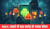 Google की चेतावनी, 100 करोड़ से ज्यादा फोन हो सकते हैं हैक, आपका फोन भी लिस्ट में तो नहीं?