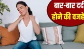 शरीर में बार-बार दर्द होना किस बीमारी का लक्षण है? डॉक्टर से जानें