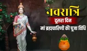 Chaitra Navratri Day 2: मां ब्रह्मचारिणी की पूजा ऐसे करें, जानें शुभ मुहूर्त, पूजन विधि और आरती का समय