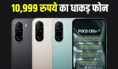 10,999 रुपये में लॉन्च हुआ 6300mAh बैटरी और 32MP कैमरे वाला 5G फोन, धांसू हैं फीचर्स