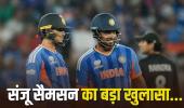 टीम इंडिया में अभिषेक शर्मा से जलते थे खिलाड़ी?” संजू सैमसन ने मजाक में खोली ‘ड्रेसिंग रूम’ की पोल