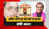 जग्गी हत्याकांड में बड़ा फैसला 20 साल बाद अमित जोगी दोषी करार हाईकोर्ट का 3 हफ्ते में सरेंडर का आदेश