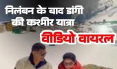 यौन शोषण में निलंबित आईपीएस रतनलाल डांगी कश्मीर में लगा रहे ठुमके वीडियो हुआ वायरल...