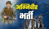 अग्निवीर भर्ती 2026 में युवाओं को बड़ी राहत: आवेदन की तारीख बढ़ी, अब 10 अप्रैल तक मौका, हर ब्लॉक में हेल्प डेस्क शुरू