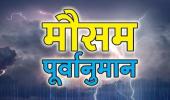 मानसून पूर्वानुमान इस साल 6 प्रतिशत कम बारिश होगी अगस्त सितंबर में अल नीनो का खतरा