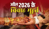 April 2026 Vivah Muhurat: अप्रैल 2026 में इस दिन से गूंजेंगी शहनाइयां, देखें शुभ मुहूर्त की पूरी लिस्ट
