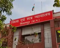 बिलासपुर कोर्ट को फिर E-Mail से धमकी, मची अफरा-तफरी, आखिर कौन है मास्टरमाइंड?  