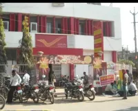 Bilaspur Postal Update: अब विदेश भेजें पार्सल आसानी से, फ्री पिक-अप और लाइव ट्रैकिंग की सुविधा...