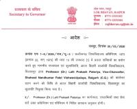 छत्तीसगढ़: दो यूनिवर्सिटी को मिले नए कुलपति, जम्मू से रायगढ़ आएंगे प्रोफेसर विनय चौहान; पटेरिया अब बिलासपुर की कमान संभालेंगे