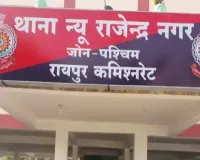 Raipur Crackdown: ऑनलाइन सट्टा रैकेट का भंडाफोड़, राजेंद्र नगर से 3 गिरफ्तार, मोबाइल ऐप्स के जरिए चल रहा था नेटवर्क