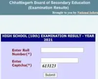 CGBSE Result 2026: कल दोपहर 2:30 बजे आएंगे 10वीं-12वीं के नतीजे, 5.66 लाख छात्रों का इंतजार होगा खत्म