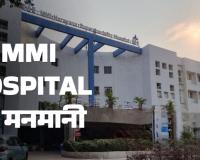 रायपुर के एनएच एमएमआई अस्पताल में बड़ी लूट आयुष्मान कार्ड होने पर भी मरीजों की जेब काट रहा प्रबंधन