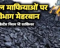 NJV Exclusive: बिलासपुर में कोल माफियाओं का सिंडिकेट, ACB के 'हवलदार' की धौंस पर खनिज विभाग ने नियमों को ताक पर रख दिया अवैध एक्सटेंशन