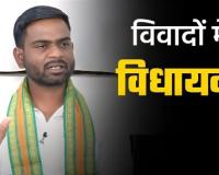 सीतापुर विधायक रामकुमार टोप्पो की मुश्किलें बढ़ीं: जाति प्रमाण पत्र मामले में हाईकोर्ट सख्त, 90 दिन में जांच का अल्टीमेटम, गरमाई सियासत
