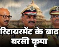 NJV एक्सक्लूसिव: सुप्रीम कोर्ट की फटकार के बाद भी राज्य में रेगुलर DGP नहीं, लेकिन विवादित रिटायर्ड IPS पर मेहरबानी !