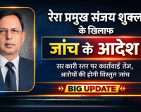 छत्तीसगढ़: रेरा चेयरमैन संजय शुक्ला की मुश्किलें बढ़ीं, सीबीआई चार्जशीट के बाद पीएमओ ने दिए उच्च स्तरीय जांच के आदेश
