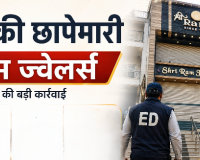 CG Liquor Scam: 2000 करोड़ के शराब घोटाले में ED का बड़ा एक्शन, रायपुर के इस मशहूर ज्वेलर्स के यहां पड़ा छापा... दुबई में बैठे सुब्बू तक पहुंची आंच