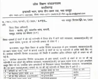 स्कूल शिक्षा विभाग में प्रमोशन पर बड़ी खबर: 30 अप्रैल 2025 की सूची से गायब थे नाम, अब 13 व्याख्याता और प्रधान पाठक बनेंगे प्राचार्य, DPI ने दिए रिव्यू DPC के आदेश