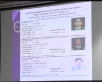 CG Board Result 2026 LIVE: मुख्यमंत्री साय ने जारी किए 10वीं-12वीं के नतीजे, लाखों छात्रों का इंतजार खत्म, देखे वीडियो 