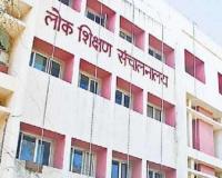 शिक्षा विभाग की घोर लापरवाही चौथी के पेपर में आपत्तिजनक सवाल पूछने वालों को बचा रहे अफसर फाइल दबाकर बैठे