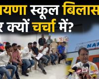 डॉल्फिन स्कूल पार्ट 2 बनने की राह पर नारायणा ई-टेक्नो स्कूल: बिना लोकल गारंटर राज्य से पलायन की बड़ी साजिश!