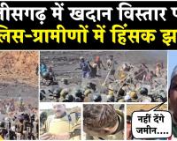 SECL खदान विस्तार का भारी विरोध: 5 गांवों की 11 हजार आबादी पर मंडराया विस्थापन का संकट, ग्रामीणों ने सील किया गांव; फोर्स की आहट