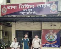 ट्रेडिंग सिखाने के बहाने युवती से दुष्कर्म: नशीला ड्रिंक देकर बनाया शिकार, रायपुर पुलिस ने आरोपी को दबोचा