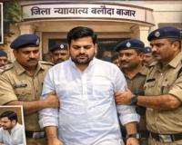 बलौदा बाजार हनी ट्रैप कांड: सुप्रीम झटके के बाद भाजपा नेता संकेत शुक्ला का सरेंडर, अब रसूखदारों की उड़ी नींद कई सफेदपोशों के चेहरों से उठेगा नकाब!