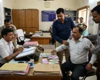 मुंगेर में घूसखोरी का बड़ा पर्दाफाश: आयुक्त कार्यालय का पेशकार 1.70 लाख लेते रंगे हाथ गिरफ्तार, दफ्तर में मचा हड़कंप