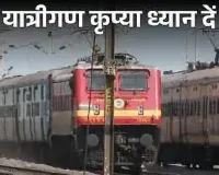 रायपुर रेल सेक्शन में बड़ा काम: ऑटोमेटिक सिग्नलिंग के कारण 14 ट्रेनें प्रभावित, कई रद्द