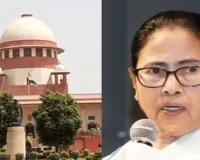 जांच में दखल पर सुप्रीम सख्त: Mamata Banerjee सरकार को फटकार, लोकतंत्र पर खतरे की चेतावनी