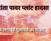 वेदांता प्लांट ब्लास्ट अपडेट: 24 की मौत, परिवारों को मुआवजा, अब जिम्मेदारों की तलाश में जांच तेज