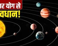 Khappar Yog 2026: 1 मई से लगने जा रहा है खप्पर योग, इन 4 राशि वालों के जीवन में लाएगा भूचाल!