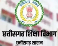 Chhattisgarh School Education Transfers: 350 से अधिक तबादलों से मचा प्रशासनिक हलचल, मैनुअल साइन वाले आदेशों पर उठे सवाल