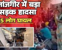 वीडियो...जांजगीर-चांपा में बड़ा सड़क हादसा: 50 यात्रियों से खचाखच भरी बस बेकाबू होकर पलटी, मची चीख-पुकार; 15 से ज्यादा घायल